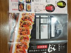 -达鳍寿司(建大店)