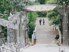 -王顺山国家森林公园