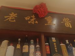 -六泰居·尔滨地标·东北菜(黄河路店)
