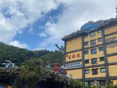 -古龙峡云天玻霸