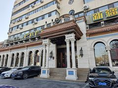 -巴依老爷新疆美食(工体旗舰店)