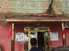 -托克逊老四号餐厅