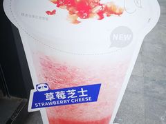 -茶百道(新城市广场店)