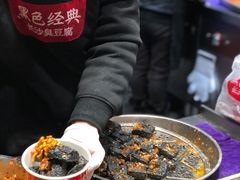 -黑色经典臭豆腐·湖南特产(坡子街店)