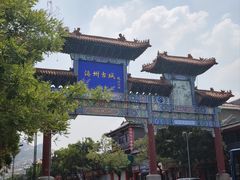 -海州古城