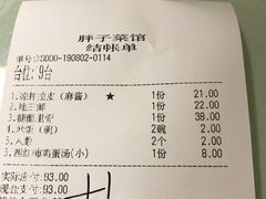 账单-胖子菜馆(隆昌路店)