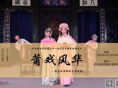 -中央音乐学院歌剧音乐厅
