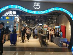 -盒马鲜生(皇庭广场店)