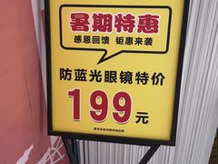 -BUTF美惠眼镜(天通苑万优汇店)