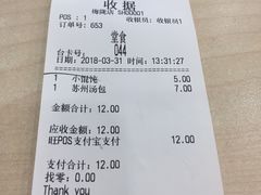 账单-老盛昌(梅陇店)