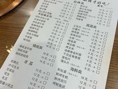 菜单-竹叶涮肉坊(总店)