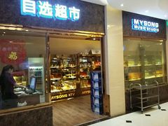 -唱吧麦颂KTV(东胜港悦广场店)