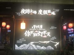 -婺源梦里老家大型山水实景演出