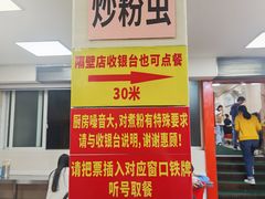 -舒记粉店(七星路店)