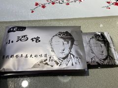 -以前的小酒馆(中山广场店)