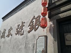 -鸣鹤古镇