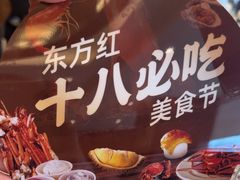 -东方红海鲜百汇(国际大厦店)