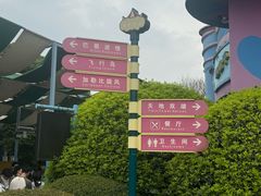 -成都欢乐谷