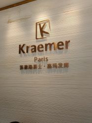 -Kraemer Paris苏豪路易士·嘉玛发廊