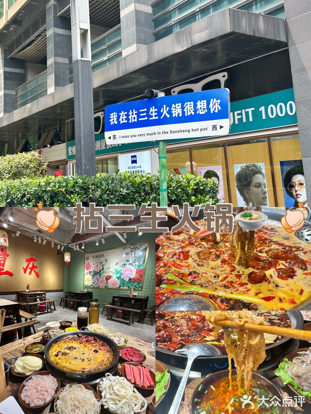 贵阳拈三生重庆火锅够味[强][比心][比心]
