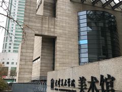 -天津美术学院-校史馆