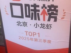-小田油焖小龙虾(双井店)