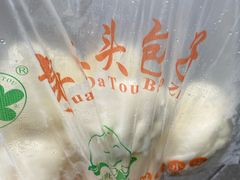 -袁大头包子(光华路店)