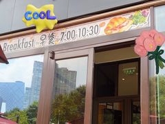 -安妮意大利餐厅(世贸天阶店)