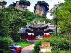 -窦圌山风景区