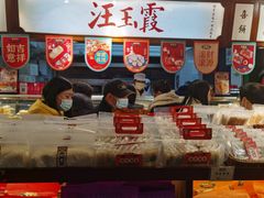 -汪玉霞(汉口里店)
