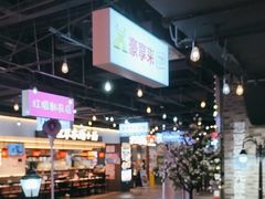 -豪享来(我格广场店)