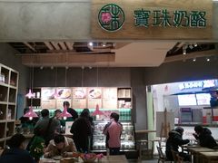 门面-宝珠奶酪(长宁金虹桥店)
