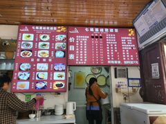 -七姐面馆