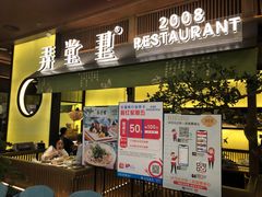 门面-弄堂里(西溪龙湖天街店)