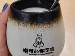 -嗲嗲的椰子鸡(亚龙湾总店)