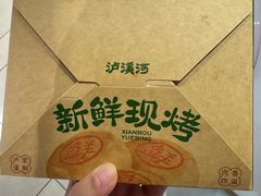 -泸溪河桃酥(欧尚店)