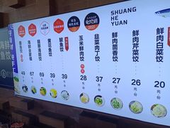 -双合园·海鲜水饺青岛菜(万佳广场店)