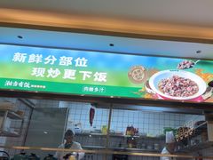 -湘当有饭剁椒鱼头(昆山招商花园城店)