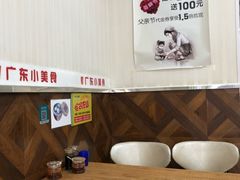 用餐区-广东小美食(果戈里大街店)