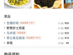 -鑫福楼农家菜