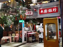 门面-大鸽饭(北京路店)
