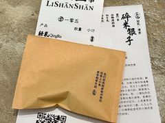 -李山山茶事(景枫店)