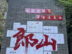 -狼牙山风景区