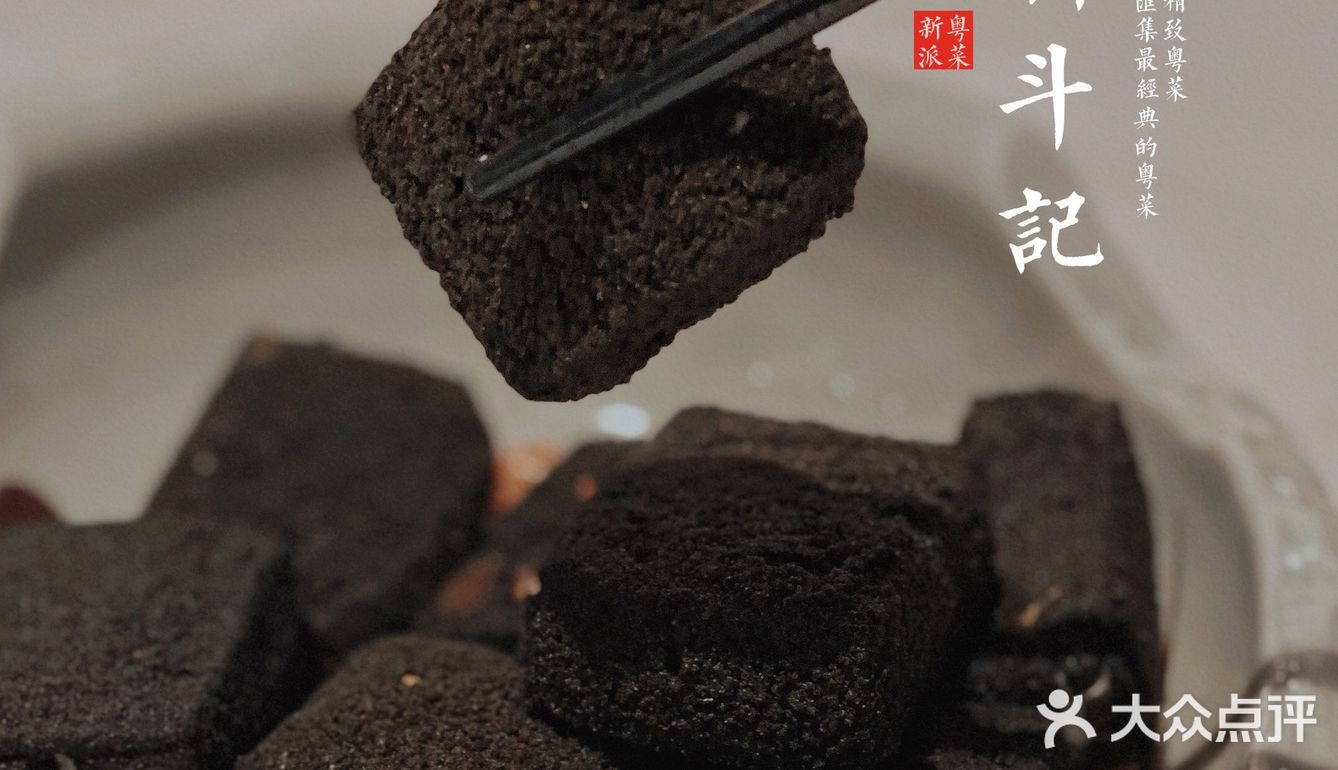 🔥广州必打卡的米其林一星粤菜·超高性价比‼️