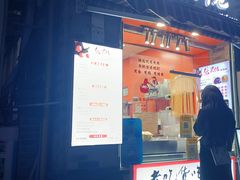 -张果佬年糕卷(科巷店)