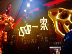 -四海一家自助餐(益田假日广场店)