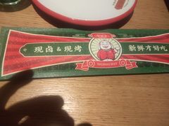 -司御手铜锅涮肉卤烤猪手(榆次新建路店)