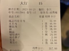 -八先生涮肉房(三里河店)