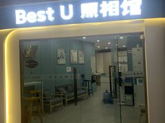 -Best U照相馆证件照·外拍(中山公园店)