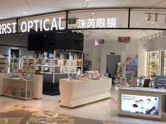 -沫芮眼镜·蔡司·依视路·尼康明月(环创店)
